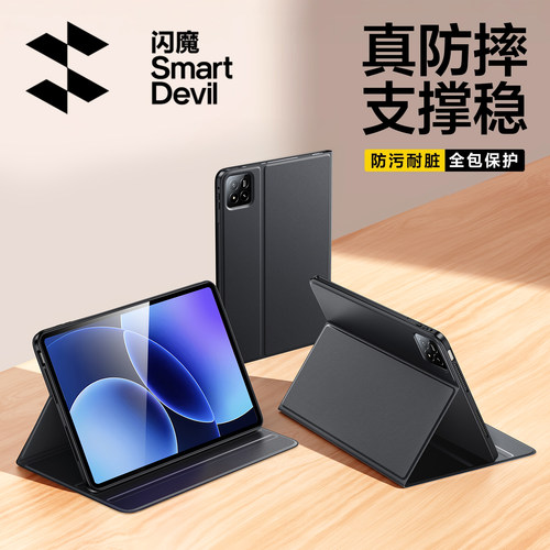 闪魔适用小米平板8Pro保护套7spro/7pro保护壳5pro12.4红米padse磁吸小米pad9带笔槽12.1防摔6spro电脑11寸