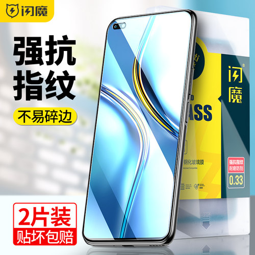 闪魔适用华为荣耀X30max钢化膜honorx30i手机膜x30Max灵敏honorx20光滑max高清X10max保护NTNAN20护眼KKGAN70