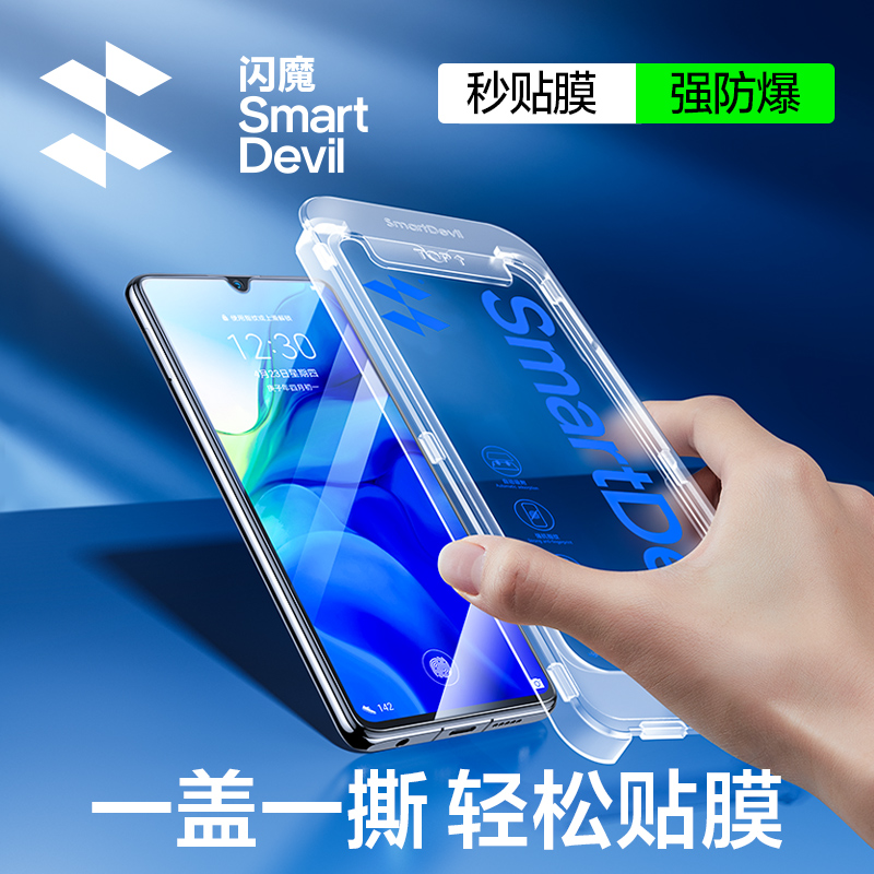 闪魔适用华为P系列钢化膜