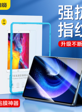 闪魔适用小米平板7pro钢化膜mipad6spro 12.4保护mi pad5pro11英寸mi6SPro全屏SE propad6 por电脑ip7PadSE11