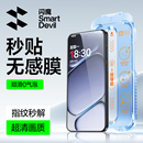 闪魔适用一加ace6钢化膜一加ACE6T手机膜一加ace6防爆ace6高清抗指纹一加ace6T新款 ACE6屏幕顺滑保护贴膜