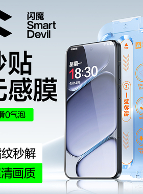 闪魔 适用一加ace6钢化膜1加aec6玻璃膜PLQ110手机贴膜oneplus带贴膜神器oppo一加AGE6 ac6屏保膜oneplusACE6