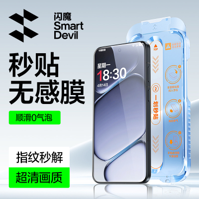 适用一加ace6/6T钢化膜无尘舱