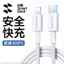 闪魔适用苹果16充电器线iphone15手机13promax14pd20w快充typec转lightning数据线12usbc接口11ipad6s短xr宝8