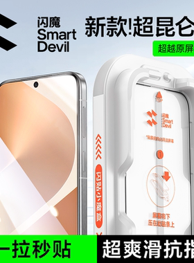 闪魔适配华为pura80钢化膜mate70手机膜p80保护膜mate60屏幕膜pura70无尘仓贴膜mate80全屏magic8防摔荣耀500