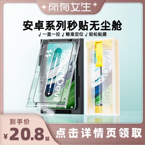 瓷晶玻璃 密封贴膜 防爆耐刮 疏水疏油
