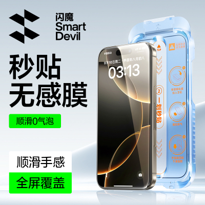 闪魔防尘舱除尘仓手机膜全屏防爆