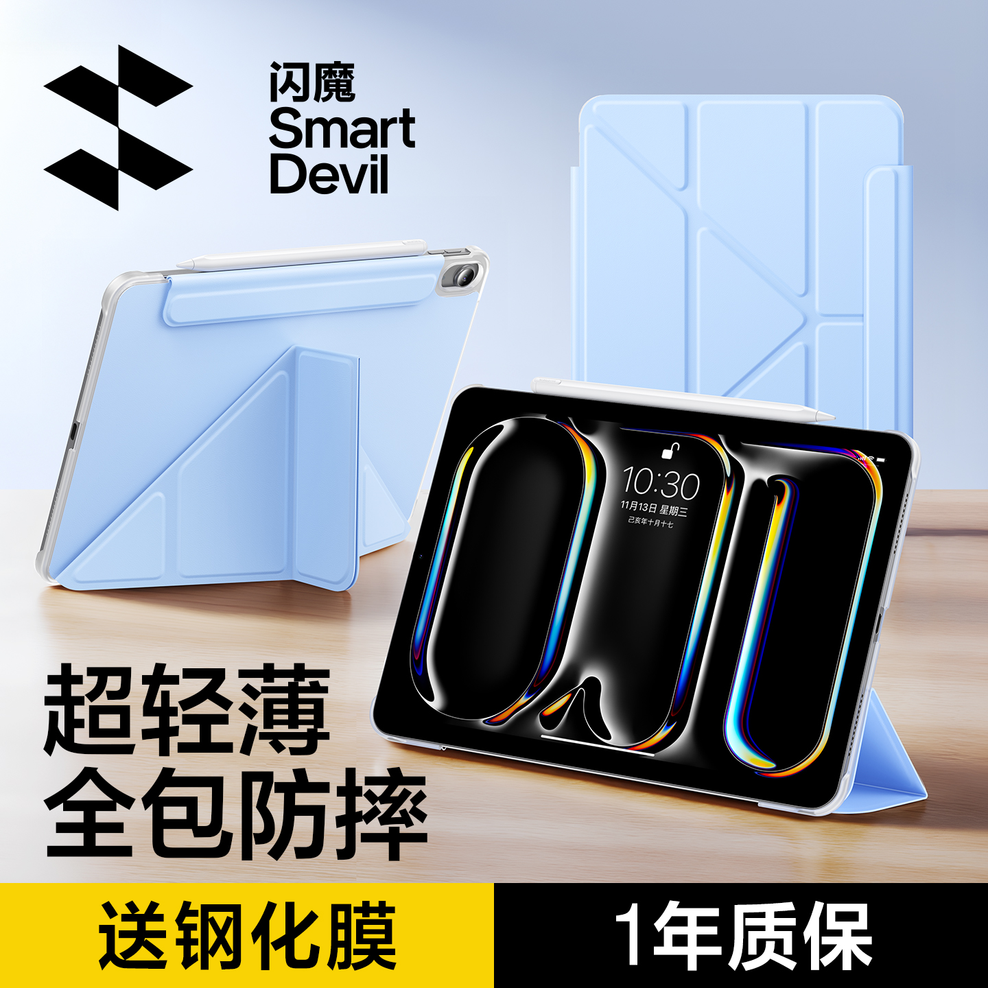 【防摔王者】四角包边防弯双面夹