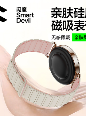 闪魔适用华为gt6表带gt5手表pro新款watch5腕表女款智能磁吸硅胶gt4卡扣腕带gt3男士gt2运动表链gt撞色高级感