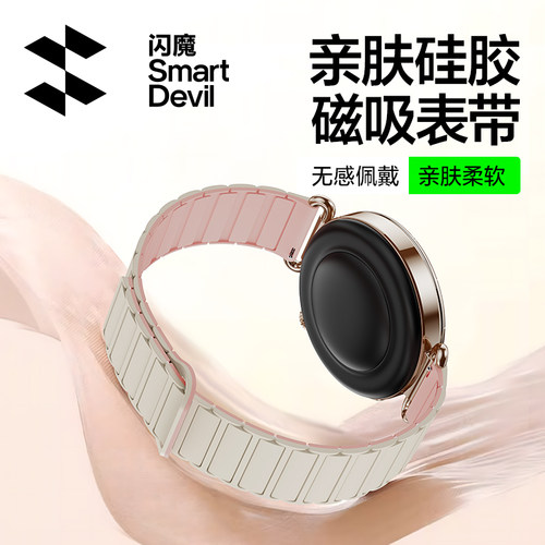 闪魔适用华为gt6/5/4/3手表带