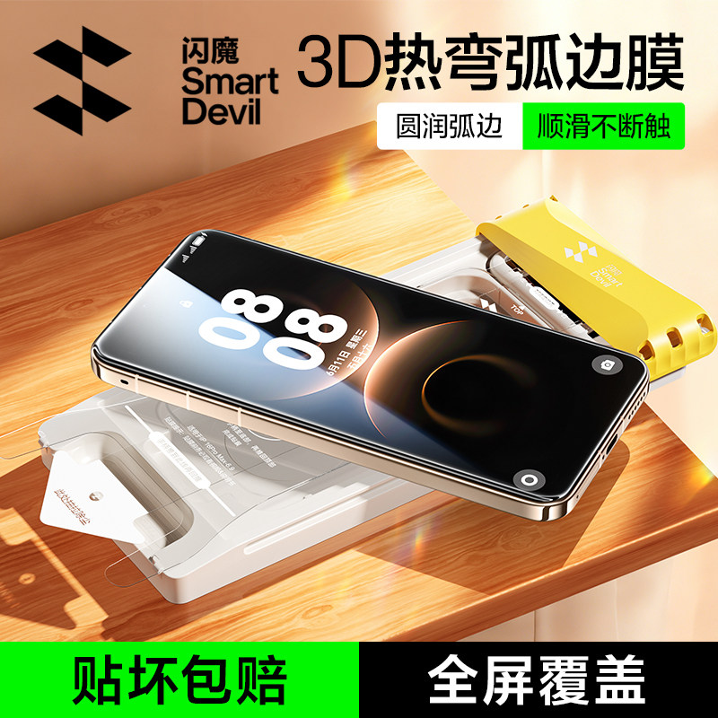 闪魔适用华为mate80promax钢化膜mate80/70/60手机膜钢化膜mate80pro无尘仓p80pro全屏覆盖荣耀500 pro防爆