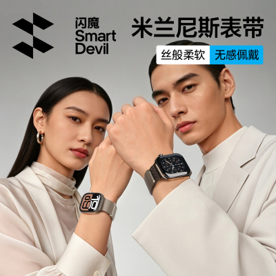 闪魔适用苹果s11磁吸手表带S10米兰尼斯表带iwatch9表链applewatch新款s8/7/6/5金属回环腕带ultra3男女夏天