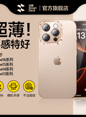 闪魔适用苹果16ProMax手机壳iPhone15Pro新款磨砂防摔iPhone13镜头全包保护套14plus高级感ip外壳男超薄女por