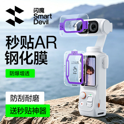 AR自定位适用影石360LunaUltra