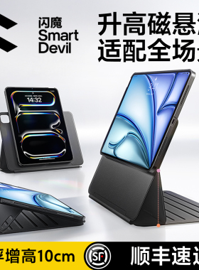 闪魔2025iPadPro新款磁吸双支架壳适用苹果Air7双面夹11寸全包5防撞mini6平板保护套12.9增高4笔槽13防弯十代
