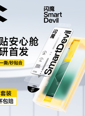 闪魔适用小米14Pro手机膜xiaomi13pro 12spro 12sultra无尘仓mi12por xia0mi12pr0天玑12sp0r XiaoMi13Ultra
