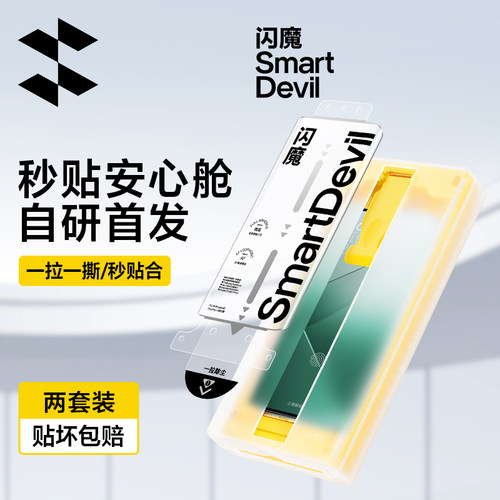闪魔适用小米14Pro手机膜xiaomi13pro 12spro 12sultra无尘仓mi12por xia0mi12pr0天玑12sp0r XiaoMi13Ultra