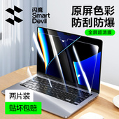 闪魔适用苹果2025MacbookAir13寸屏幕膜M4芯片Air保护钢化膜2024新款 笔记本电脑Mac高清玻璃pro芯片13寸贴膜