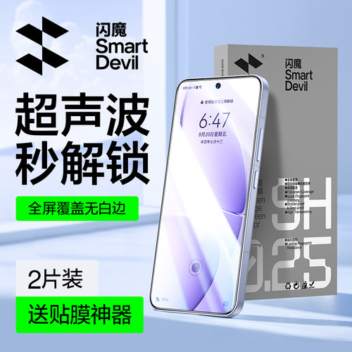 闪魔适用红米K90promax钢化膜全屏红米k80Pro手机膜保护redmi K80的超声波指纹秒解锁k90高清贴无白边新款