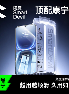 闪魔适配iqoo15ultra钢化膜iQOO15手机膜新款15ultra康宁屏幕保护膜iq00十五无尘仓贴膜超声波指纹解锁无黑边