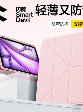 闪魔iPadpro保护套2024新款air6保护壳3适用苹果11英寸5第十10九代12.9平板mini7亚克力轻便带笔槽磁吸防弯摔