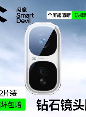 闪魔适用iQOOneo11镜头膜10Pro+手机镜头膜10Pro新款后置摄像头iQOO13高清钢化玻璃防爆耐刮相机圈保护贴膜