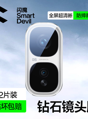 闪魔适用vivo iqooneo11镜头膜IQOO Neo10Pro+钢化膜iqoo neo10pro后置相机圈iQOO13高清iooq13保护ne010pr0