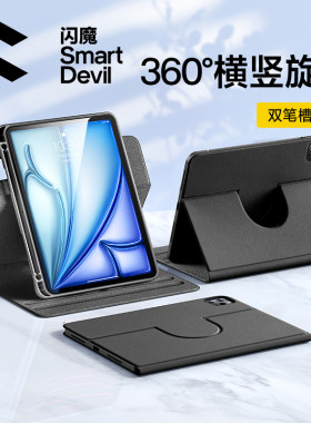 闪魔ipadair6保护套适用苹果2024新款pro11寸保护壳平板电脑第9代10.2九8带笔槽air5磁吸全包防摔旋转mini6/3