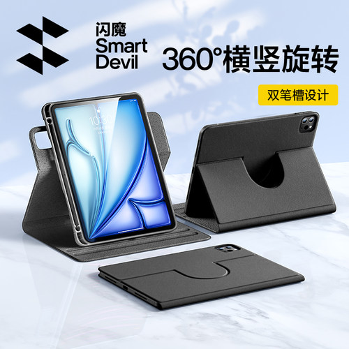 闪魔ipadair6保护套适用苹果2024新款pro11寸保护壳ipd平板电脑iped 10.2九8带笔槽air5磁吸 ipod旋转mini6/3