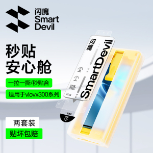 闪魔适用vivoX100pro钢化膜x300pro软Spro手机膜X200S全90/80屏fold3覆5盖neo9全1716胶S20无尘仓iqoo贴膜+