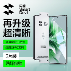 闪魔适用OPPOReno11钢化膜OPPOReno12手机reno9膜find x7ultra保护x6pro水凝10Pro+全11pro覆x3盖5Pro 屏43