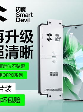闪魔适用OPPOReno11钢化膜OPPOReno12手机reno9膜find x7ultra保护x6pro水凝10Pro+全11pro覆x3盖5Pro 屏43