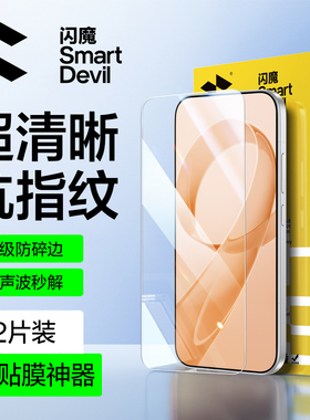 闪魔适用红米k90钢化膜听筒防尘redmik90promax防窥手机膜磨砂k9O冠军版高清hm蓝光抗指纹雾面全屏9d透明玻璃