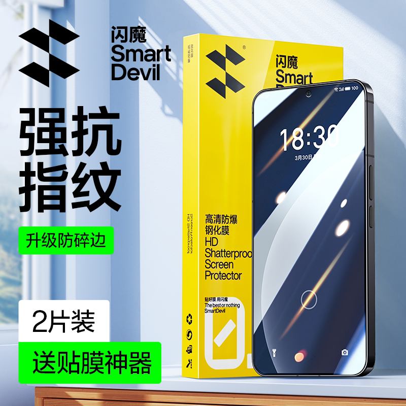 闪魔适用魅族21钢化膜魅族20pro手机钢化膜20高清21pro的防指纹21note保护20classic贴膜17超声波秒解无界版