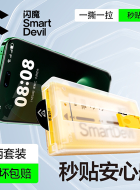 闪魔微晶膜指纹秒解锁超清高透