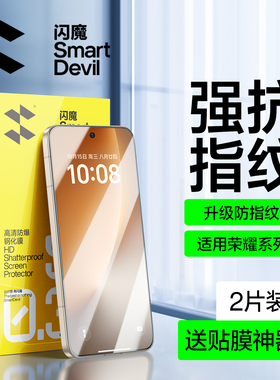 闪魔适用荣耀magic8proair钢化膜BKQ一AN00 Honor mag8pro air玻璃mglc7 mag1c贴膜mg8pair Megic magci八Ari