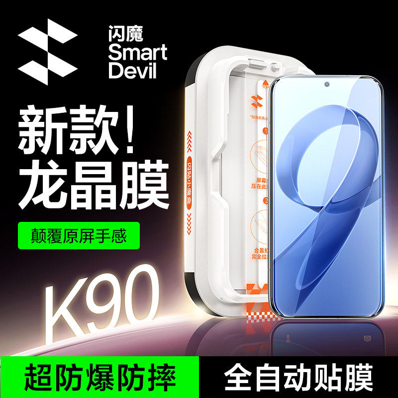 闪魔适配红米k90promax钢化膜k80至尊版手机膜k80pr