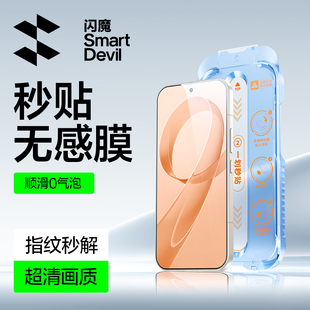 闪魔适用红米K90钢化膜红米k90Promax手机膜新款 秒贴xiaomi屏幕保护贴 超声波秒解无尘仓小米K90Promax冠军版