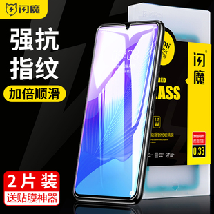 闪魔适用华为畅享70z钢化膜20pro vp002畅享70 Davinci手机膜dvcan优畅享20plus DVC一AN20畅想20p vp001 60s