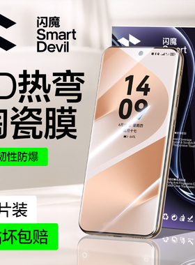 闪魔适用华为Mate60Pro钢化膜软mate70pro手机膜荣耀200陶瓷Pura70Pro曲P60屏100荣耀X50全胶magic67保护贴膜