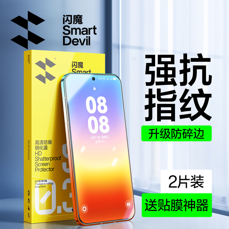闪魔适用华为Pura90promax钢化膜pura90pro手机