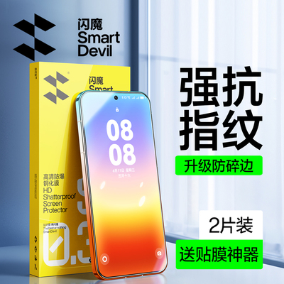 闪魔适用华为pura90promax钢化膜pure90pro防窥pur90P九十P90por高清pura90全屏p9O玻璃prua护眼Para90pr0硬