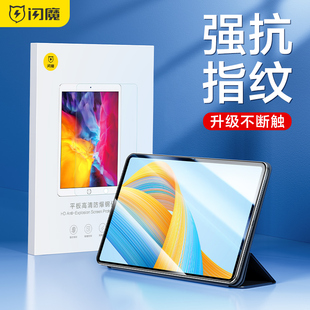 闪魔适用于荣耀平板9Pro钢化膜v9荣耀V8Pro高清12.1英寸x9蓝光MagicPad GTpro平板电脑11寸保护12.3膜x8pro