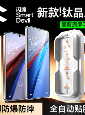 闪魔适配iqoo13钢化膜IQOO12手机膜超声波neo10pro+手机钢化膜无黑边9spro保护膜屏幕全屏覆盖无尘仓贴膜加