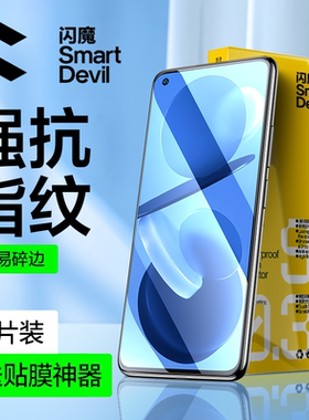 闪魔适用于小米11青春版活力版钢化膜小米11青春活力版十一litemi11手机贴膜防指纹高清保护防摔