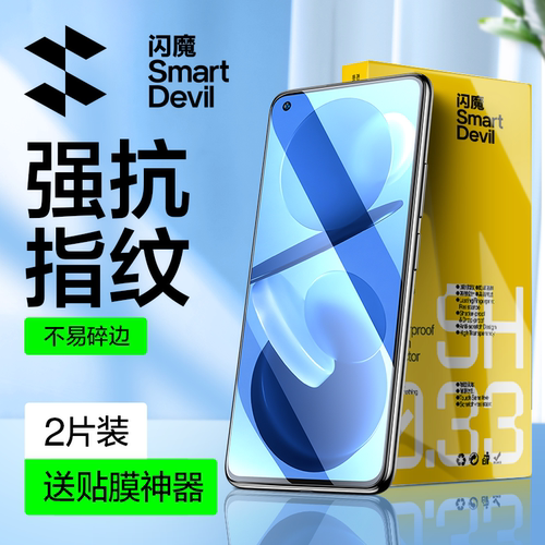 闪魔适用小米11系列钢化膜