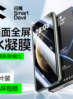 闪魔适用华为mate70pro钢化膜mate70pro+手机膜软mate70RS非凡大师水凝全屏高清70保护新款曲面手机贴膜Por