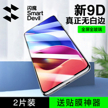 闪魔适用于红米K40钢化膜redmiK40pro全屏k40s小米覆盖游戏增强无白边5G版K40pro+抗蓝光曲面手机保护贴膜