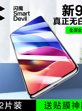 闪魔适用于红米K40钢化膜redmiK40pro全屏k40s小米覆盖游戏增强无白边5G版K40pro+抗蓝光曲面手机保护贴膜
