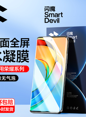 闪魔适用荣耀x50高清手机膜honorx50抗指纹h0n0rx50触屏灵敏horx50光滑honrx50防摔ALI一AN00曲屏alix50 anoo